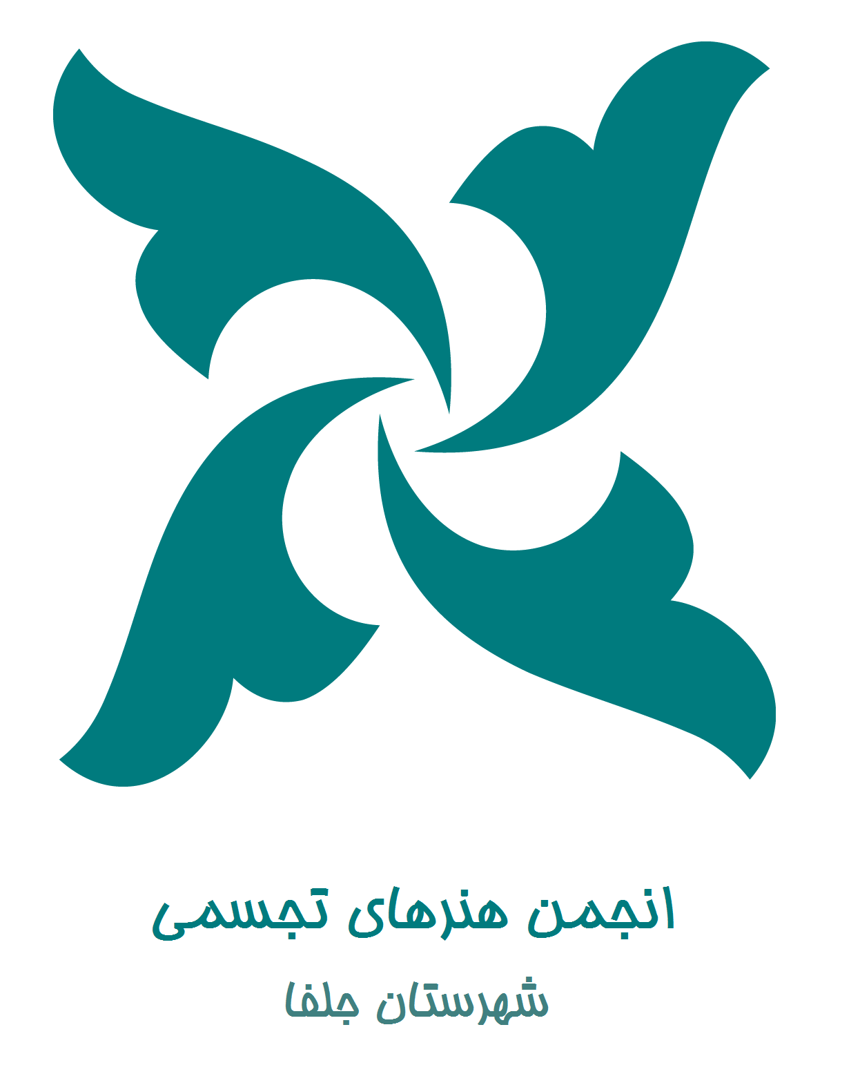 انجمن هنرهای تجسمی ایران